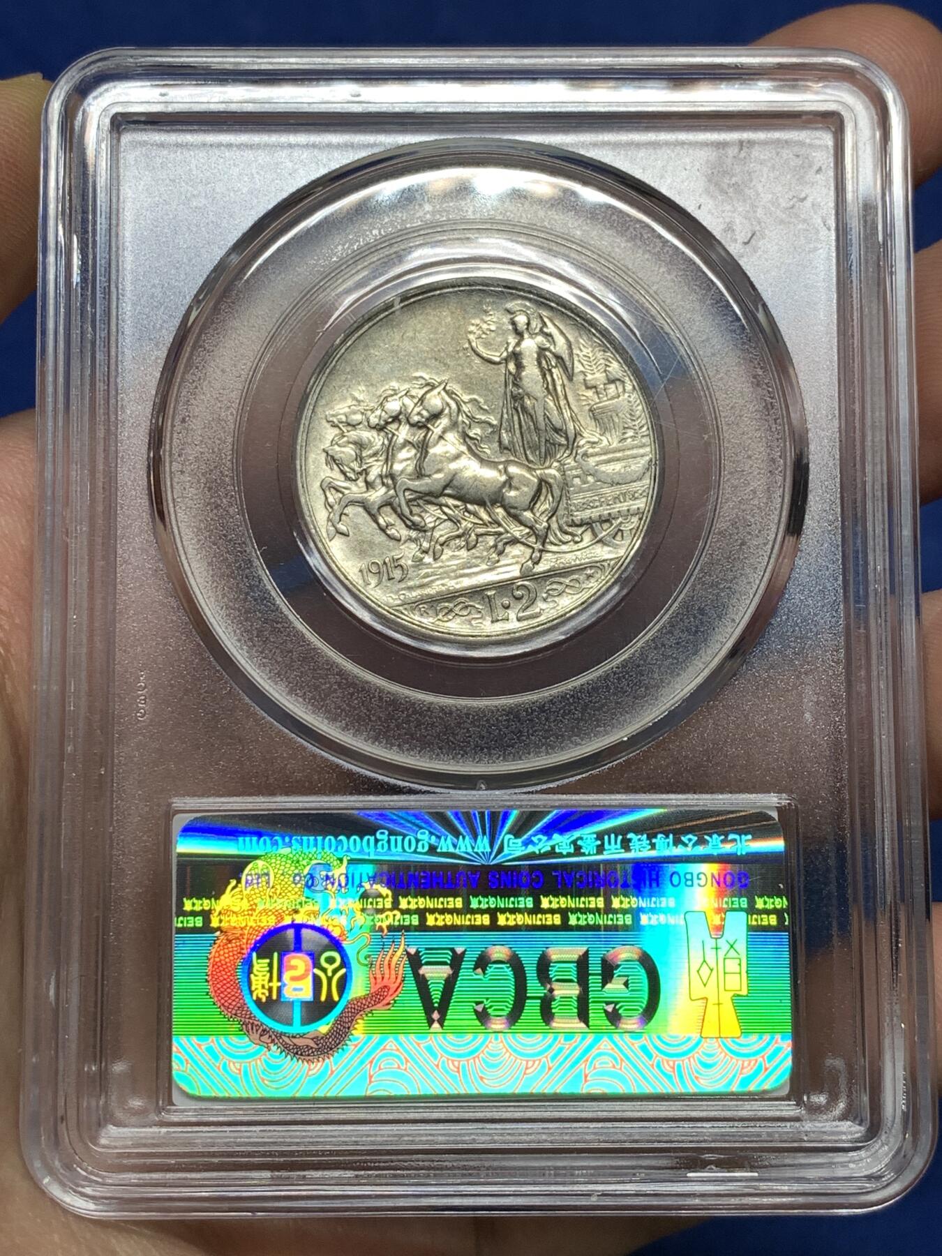 《竞宝斋》第481场 周日，周一 2场连拍 （全场包邮）20级店铺 欢迎送拍 公博 MS61 意大利王国1915年马车女神2里拉银币 10克