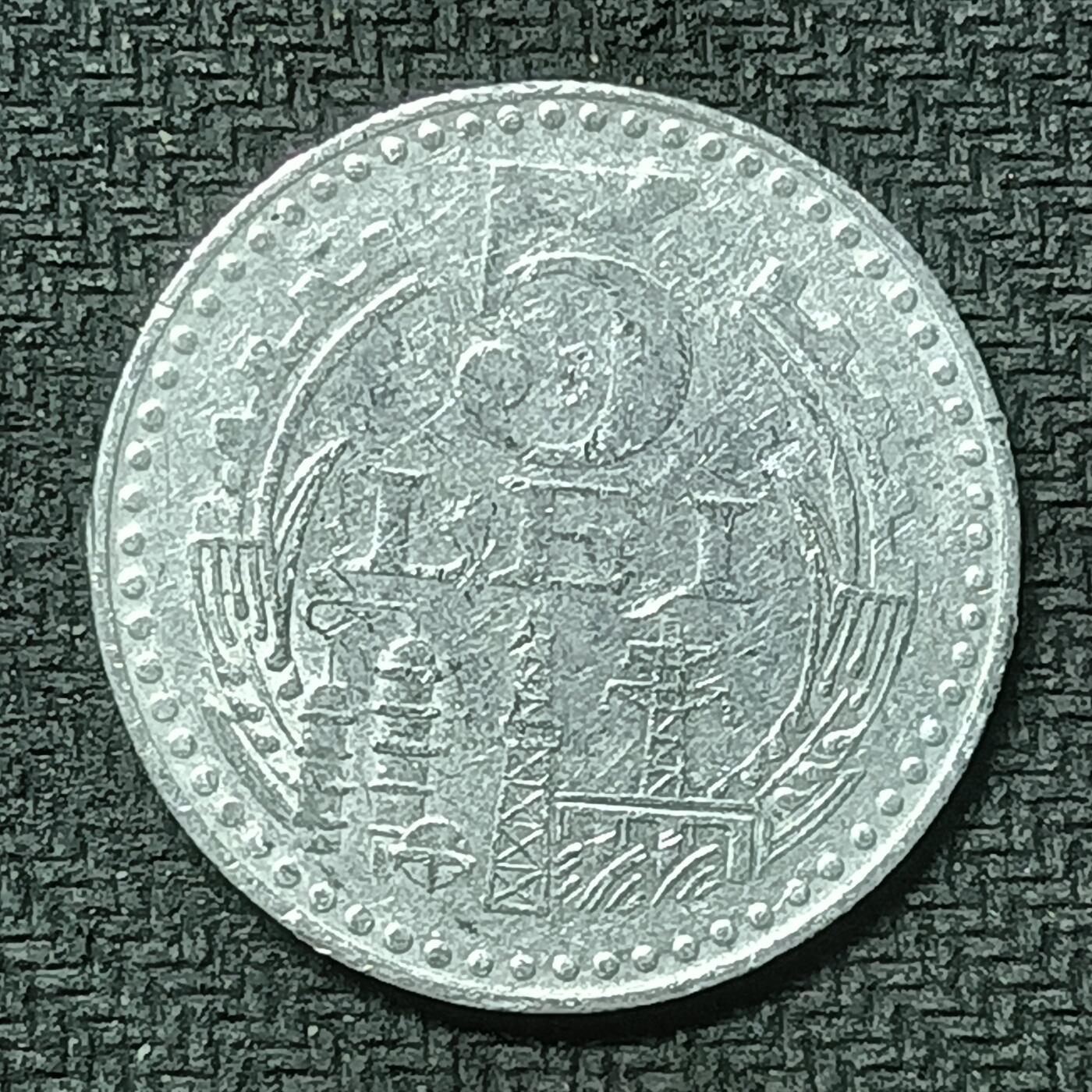 逸泉钱币2026第十九场世界钱币纪念币B2310-2754