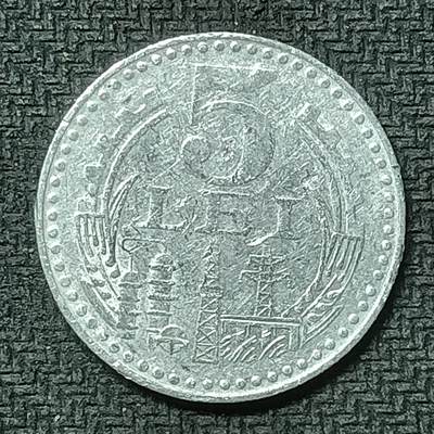 逸泉钱币2026第十九场世界钱币纪念币B2310-2754 2489罗马尼亚1978年5列伊