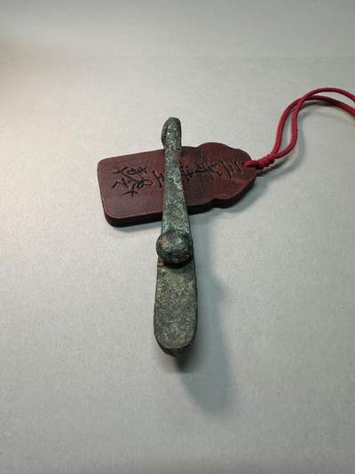 清-民国-建国｜老铜器专场.伍 战汉错纹饰带纹老青铜带钩