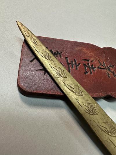 清-民国-建国｜老铜器专场.伍 民国/建国初老黄铜镂空棕榈纹裁纸刀