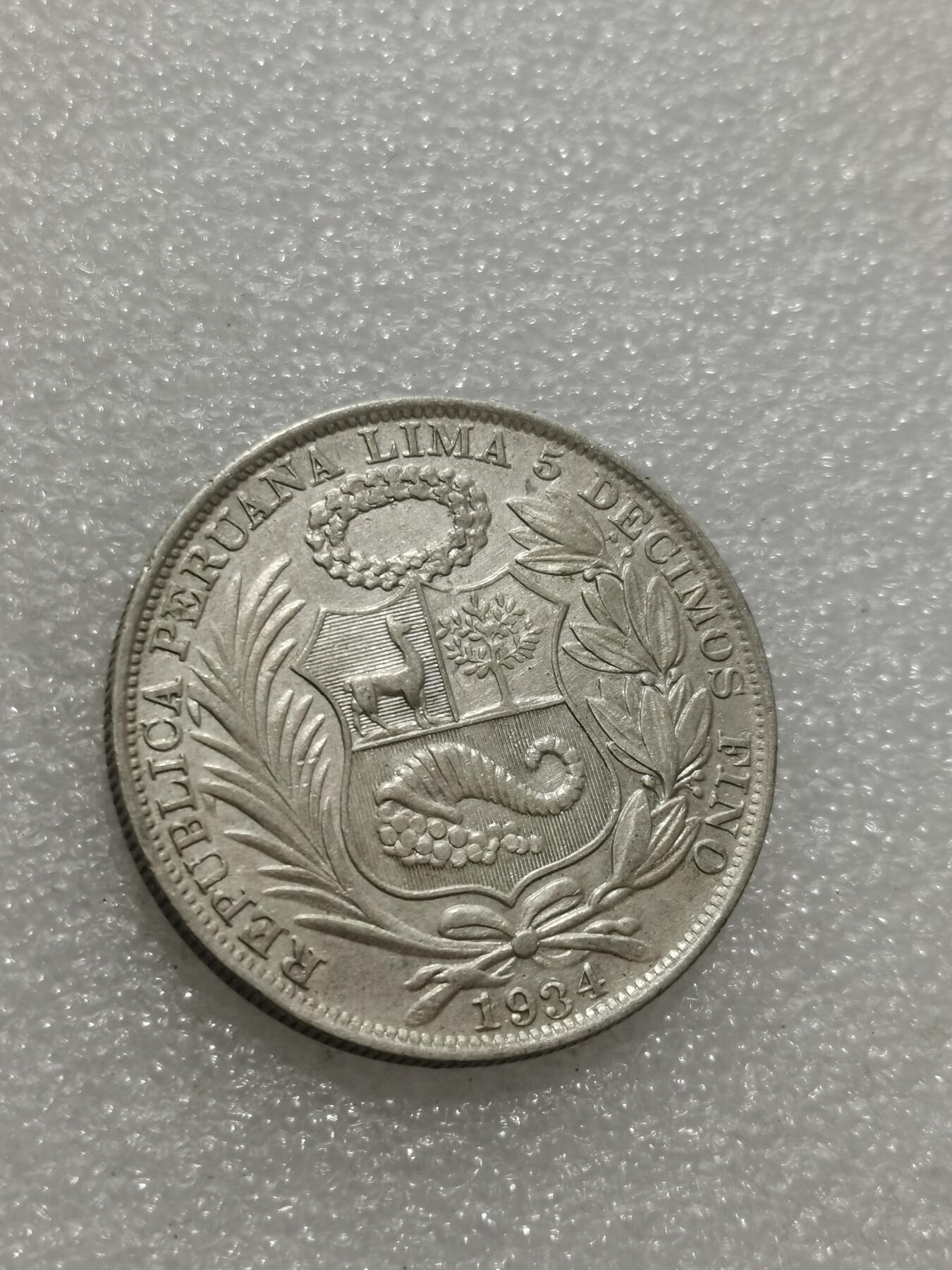 天下钱庄专场欢迎参拍 秘鲁1索尔银币