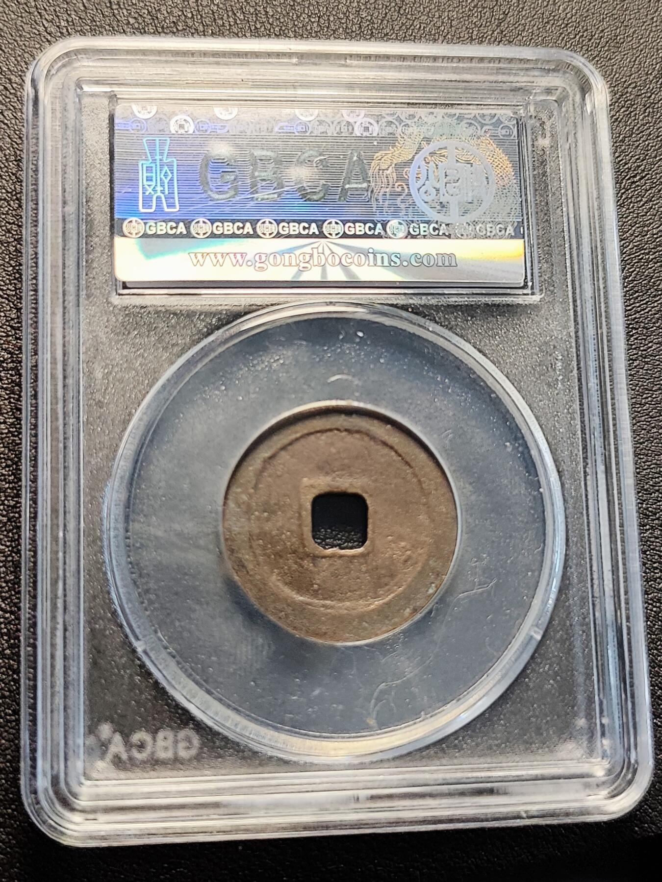 泉币菌-第229场-拍品多 请提前出价