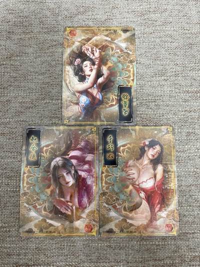 喜灰玩卡拍卖第八期，接拍品0佣金，欢迎送拍，释放现金流，让自己有资金可以购买更多喜欢的卡牌，让别的卡友能淘到更多心仪的卡牌 燎原 刷子老师绘：赵合德、李巧奴、庞春梅、大头普卡 一组三张