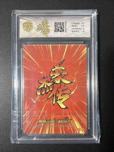 NO.31 好又多金牌大场，期期夯爆，每周必拍！要啥有啥，一站式配齐，方便凑单！（周6晚9点截拍，卖家送拍0抽成！） 焱卡 燎原三国 巴丁 庞统 粗闪 10G