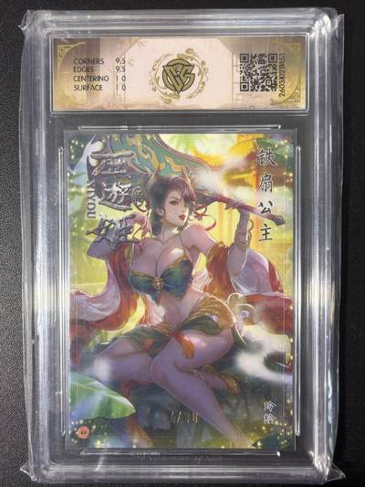 NO.31 好又多金牌大场，期期夯爆，每周必拍！要啥有啥，一站式配齐，方便凑单！（周6晚9点截拍，卖家送拍0抽成！） 【27/30编亲签】焱卡 燎原西游4 玲姐亲签 铁扇公主 折光 10G