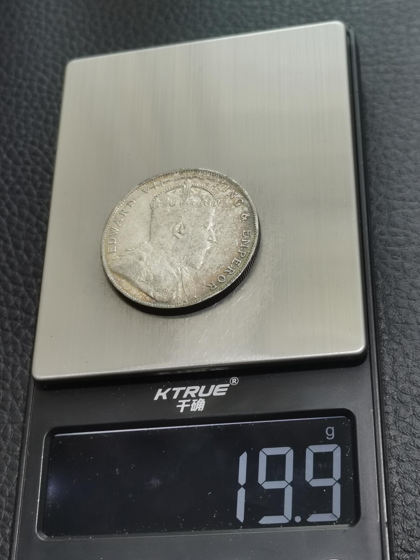 天下钱庄专场欢迎参拍 爱德华七世海峡一元银币