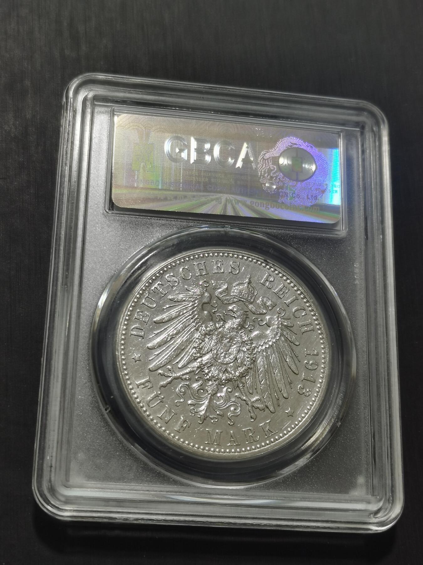 天下钱庄专场欢迎参拍 德国军装5马克银币