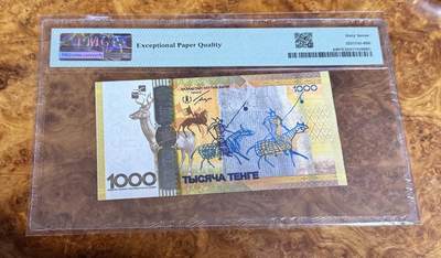 得物收藏 Chase Auction 第37期 - - 外钞、银元、民国钞和人民币混合场！ 持续更新！ 2013年哈萨克1000腾格，世界最佳纸币，PMG67！