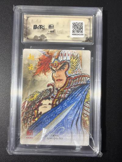 NO.31 好又多金牌大场，期期夯爆，每周必拍！要啥有啥，一站式配齐，方便凑单！（周6晚9点截拍，卖家送拍0抽成！） 昆仑万象 三国2 权迎东 赵云 粗闪 10G+