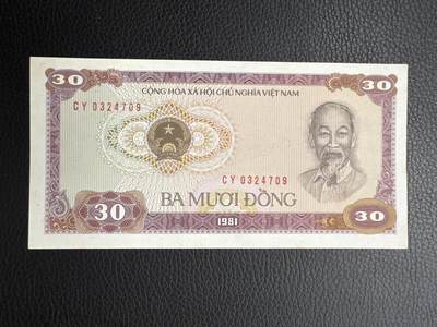 桂P钱币文化工作室拍卖第五十期 - 越南1981年版30盾，全新UNC，特殊面值纸币，值得入手
