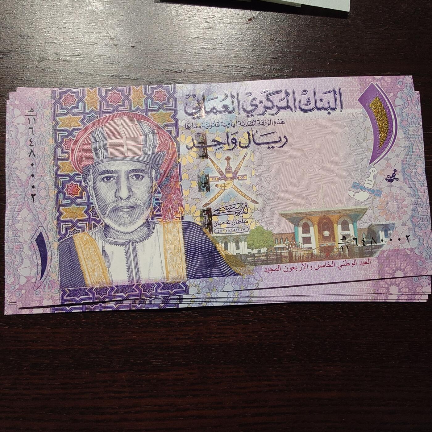 世界钱币～微拍第245期暨2026年第26期  新货卖剩品种部分上架提供选购【有看中的就一开始就出价，别为了晚付几天押金拖到最后，这里没出价的只要群里卖掉了就会撤】 2015年阿曼1里亚尔 全新绝品