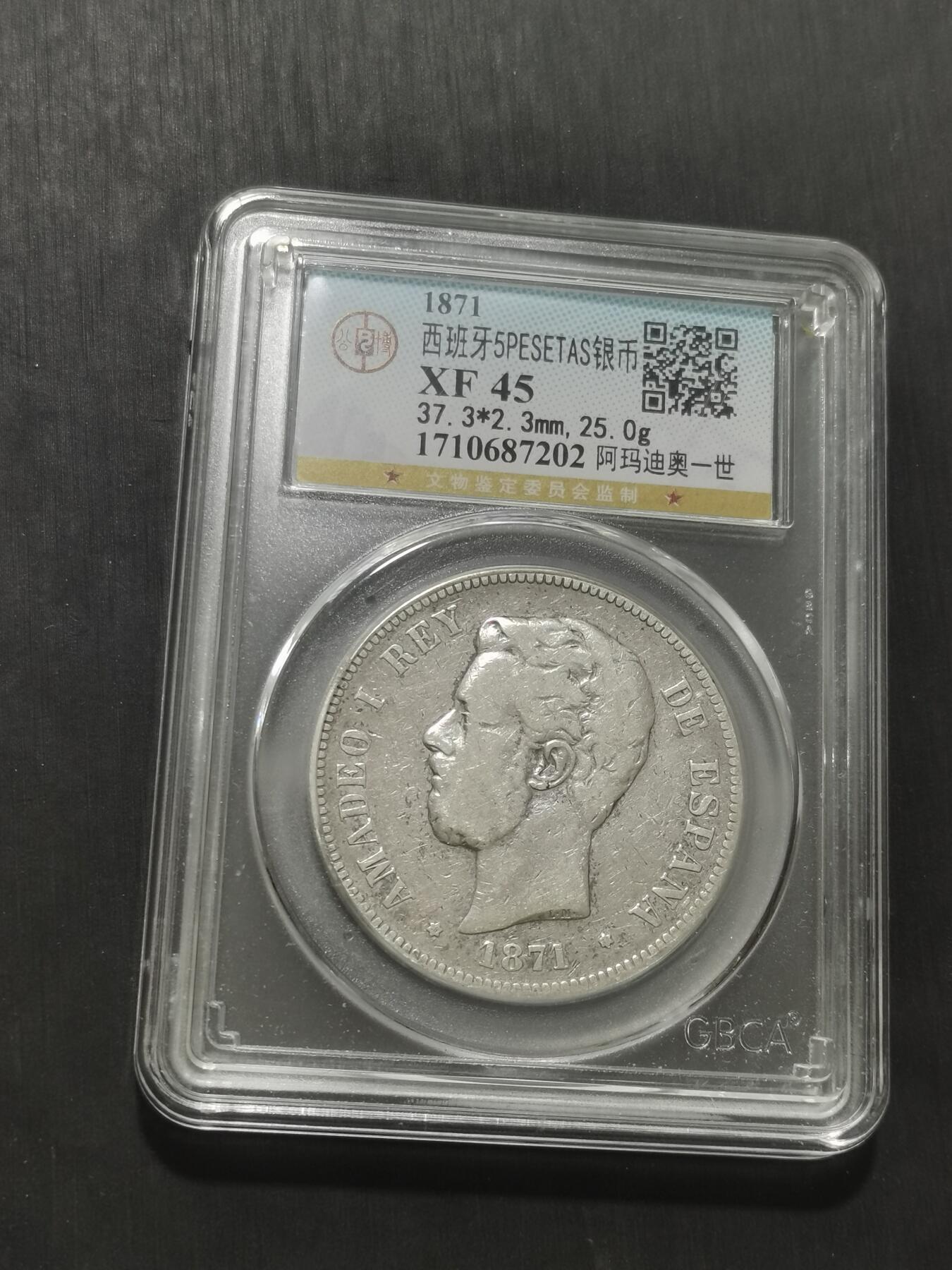 天下钱庄专场欢迎参拍 西班牙双柱老头版银币