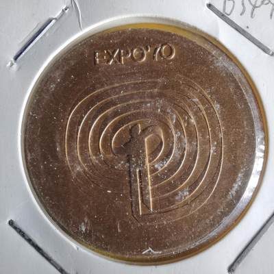 沼泽如烟--第1063场 - 1970年博览会纪念章