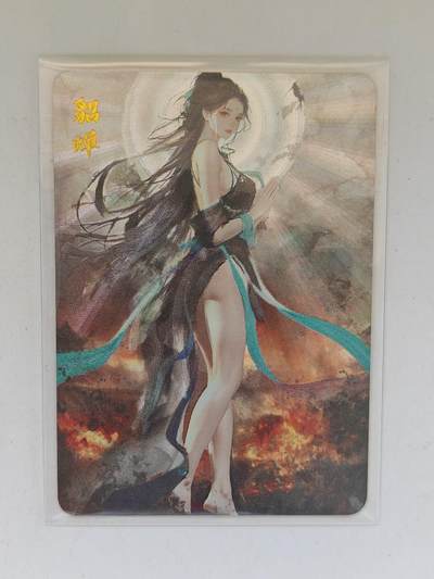 言遇卡牌 第8期【2026.04.25周六晚22：00截拍】 貂蝉 粗闪 琅琊卡藏 画师墨一