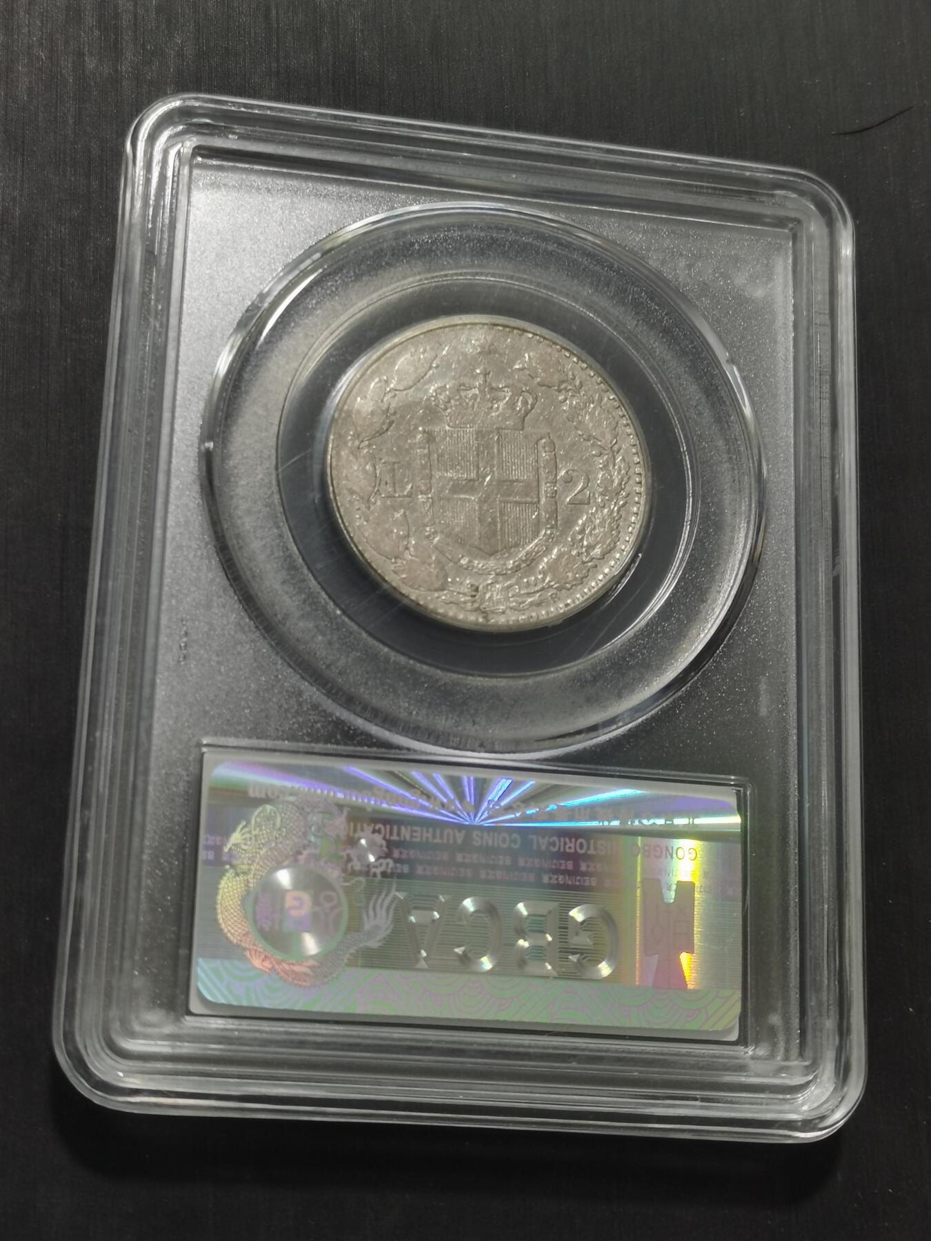 天下钱庄专场欢迎参拍 意大利翁贝托一世2里拉银币