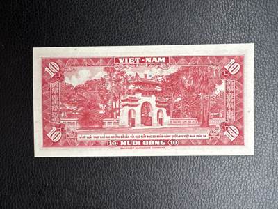 桂P钱币文化工作室拍卖第五十期 南越共和国1962年版10盾，全新UNC，精美的雕刻版