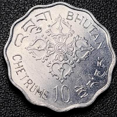 泉币菌-第229场-拍品多 请提前出价 原光极美 不丹1975 10分铝币 FAO 国际妇女年 26mm