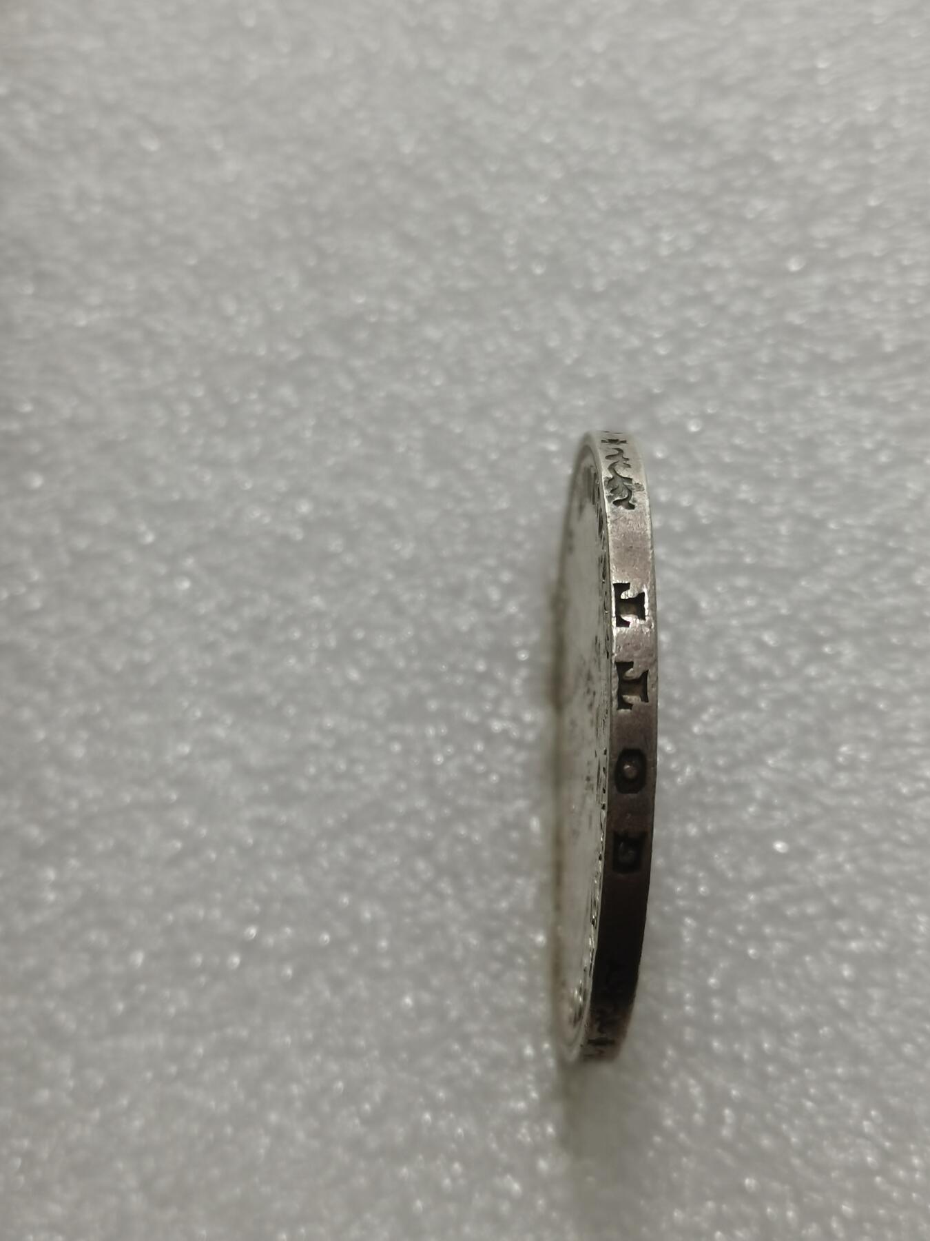 天下钱庄专场欢迎参拍 德国威廉二世3马克银币