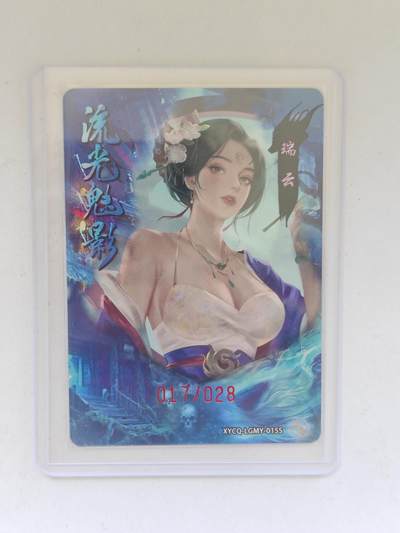 言遇卡牌 第8期【2026.04.25周六晚22：00截拍】 【28编】017/028  瑞云 蓝衣 流光魅影 