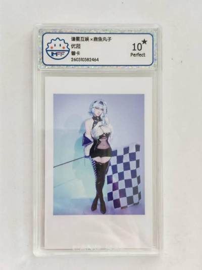 言遇卡牌 第8期【2026.04.25周六晚22：00截拍】 - 【爆金】【评级卡】优菈 爆金10p  谱星互娱