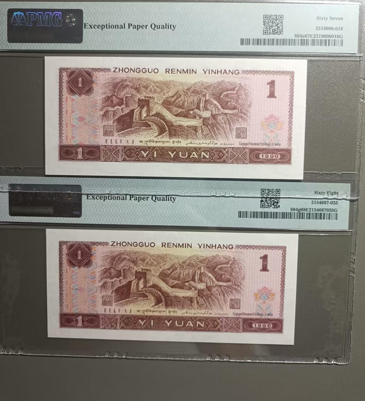 得物收藏 Chase Auction 第37期 - - 外钞、银元、民国钞和人民币混合场！ 持续更新！