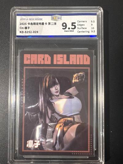 NO.31 好又多金牌大场，期期夯爆，每周必拍！要啥有啥，一站式配齐，方便凑单！（周6晚9点截拍，卖家送拍0抽成！） 卡岛明星卡 第二弹 凛子 9.5G