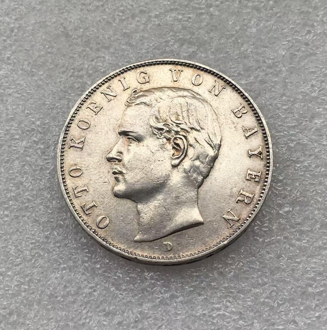 世界钱币专场拍卖 每周二开拍 1910年德国巴伐利亚奥托3马克银币