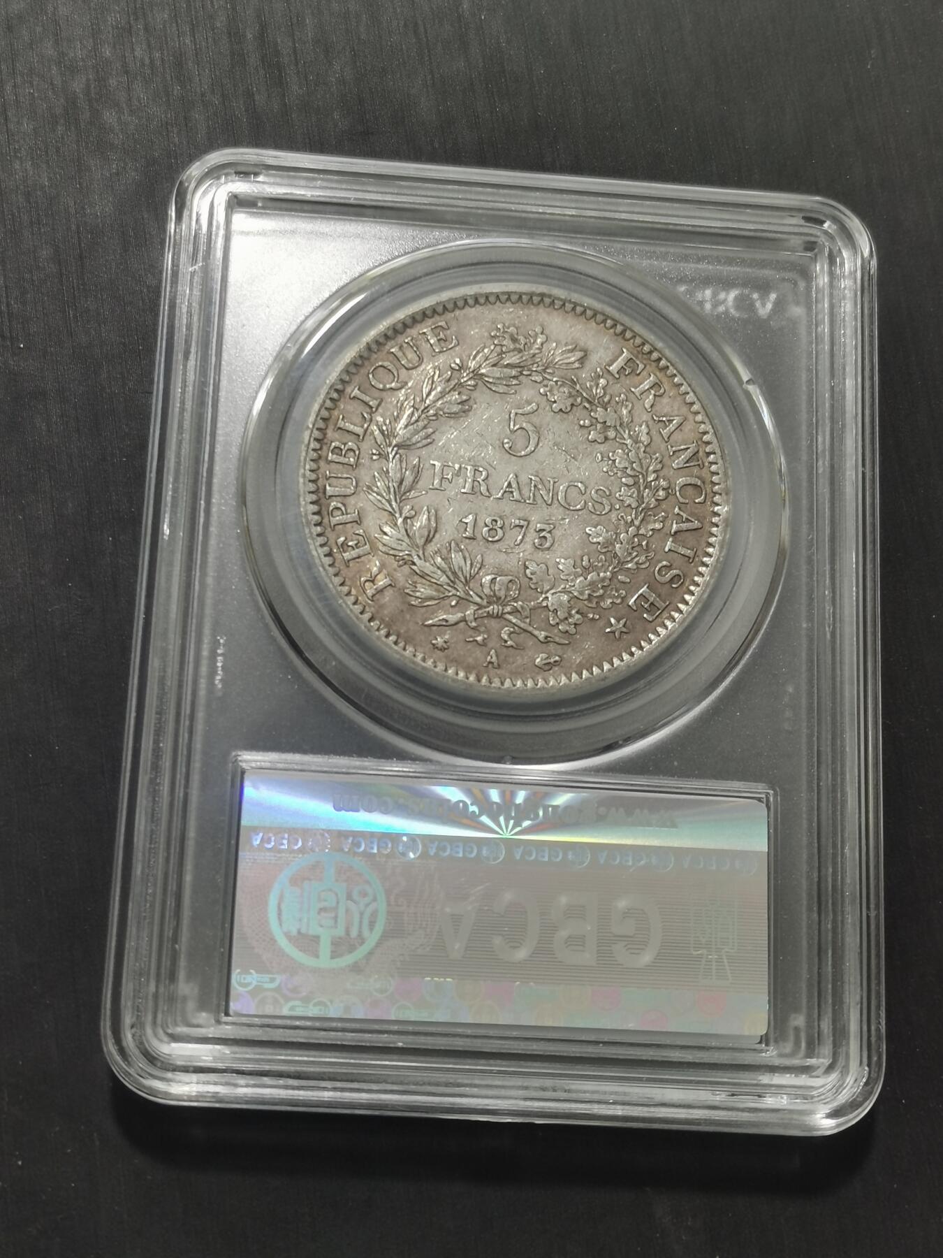 天下钱庄专场欢迎参拍 法国大力神5法郎银币