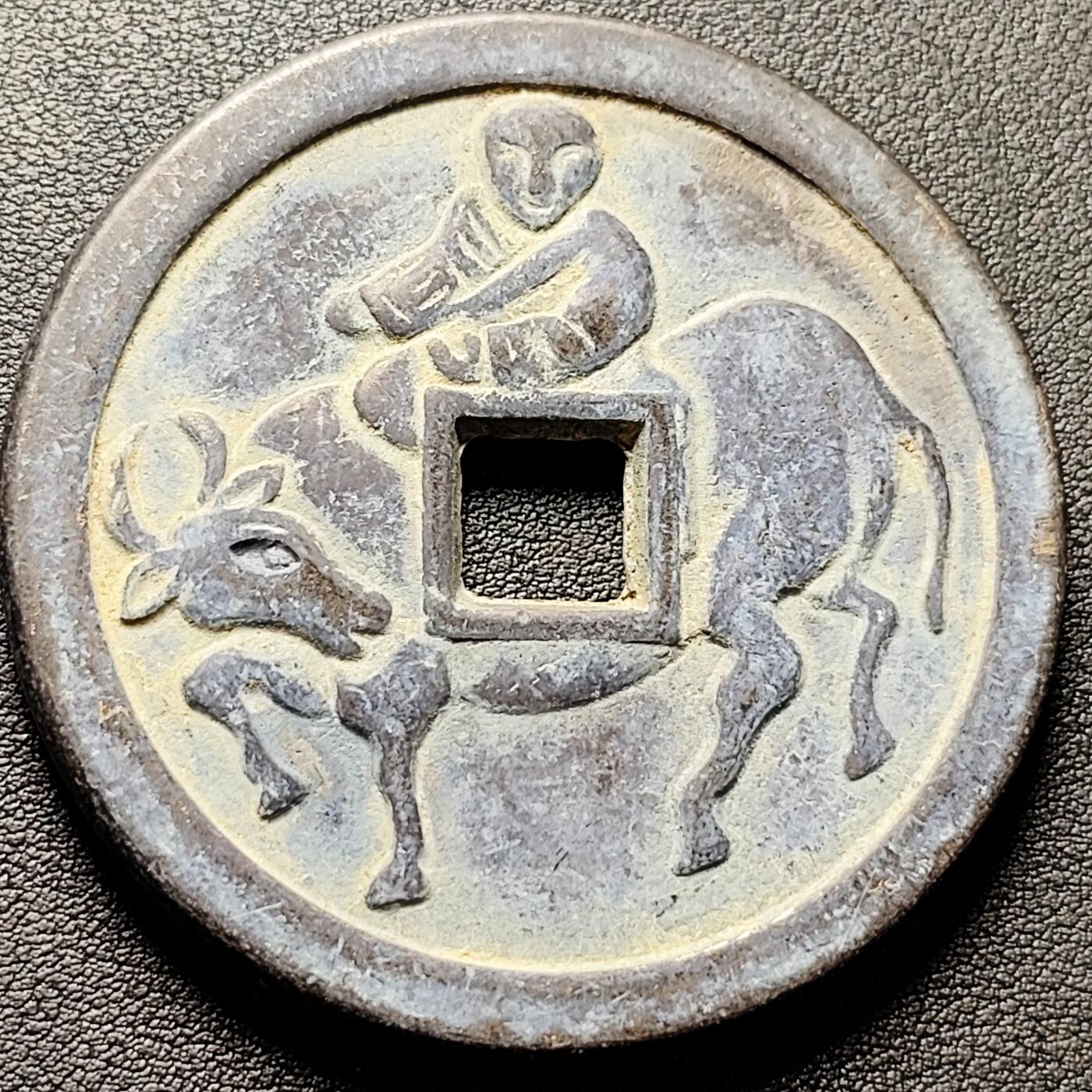 泉币菌-第228场-三月三 上巳节专场 拍品多 请提前出价