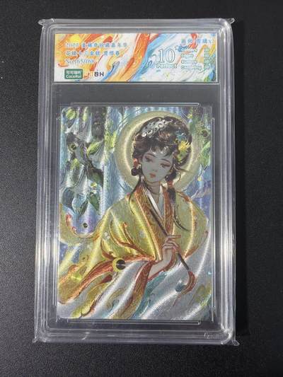 NO.31 好又多金牌大场，期期夯爆，每周必拍！要啥有啥，一站式配齐，方便凑单！（周6晚9点截拍，卖家送拍0抽成！） 【165/168编】可可瑞听  花镜十三金钗 雪璃 贾惜春 折光粗闪 10星