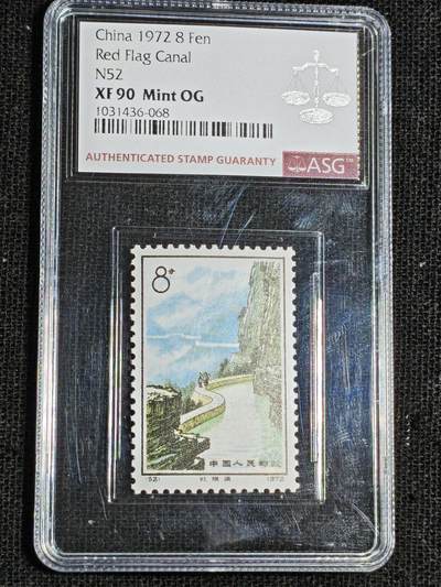 刘世昌艺术品销售中心～虎踞龙蟠*金杨在线联拍群第521期 1972年N49-52《红旗渠》 编号邮票（ASG XF90 串号：1045140-066等）一套4枚。