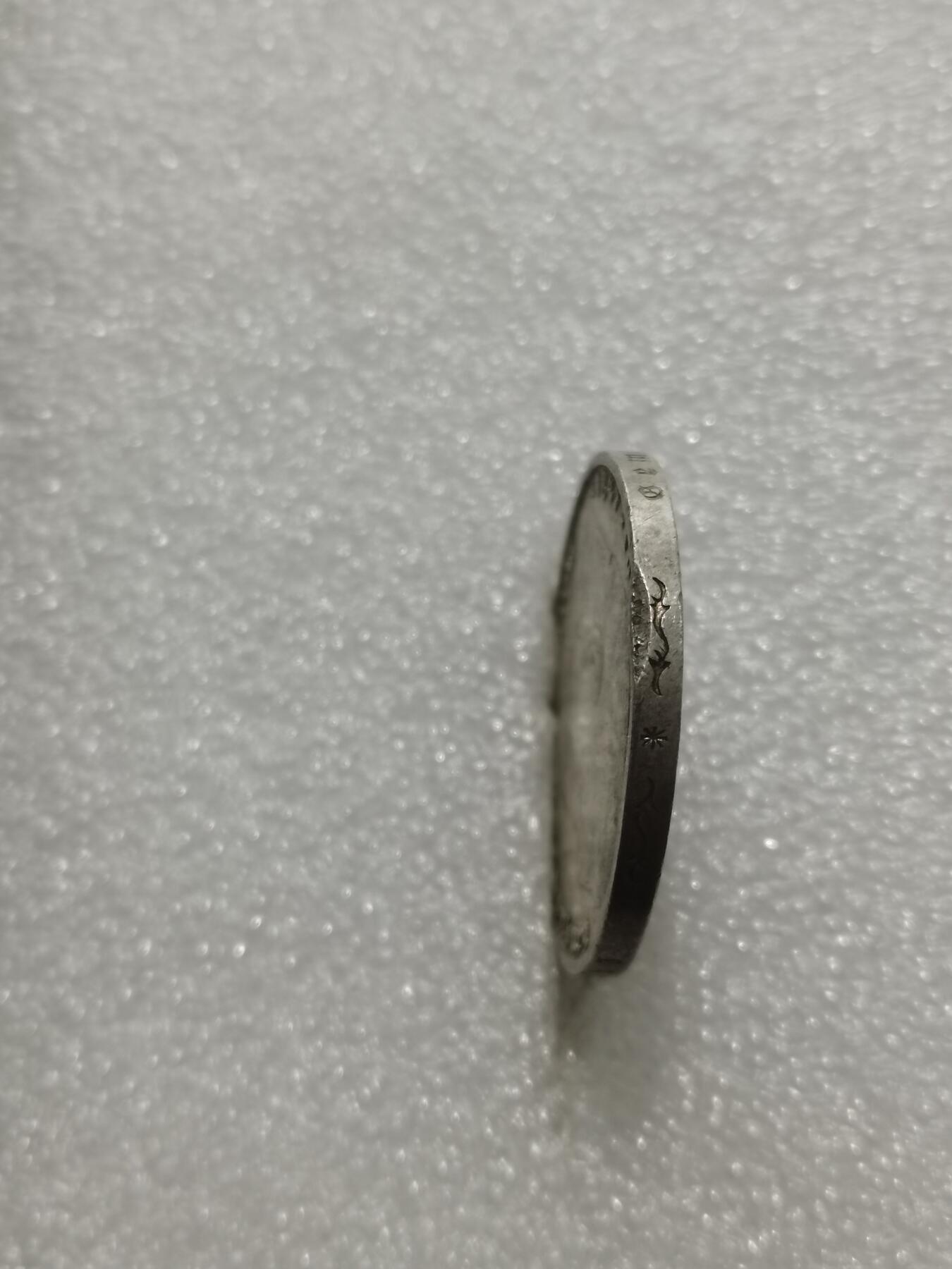 天下钱庄专场欢迎参拍 德国兴登堡5马克银币