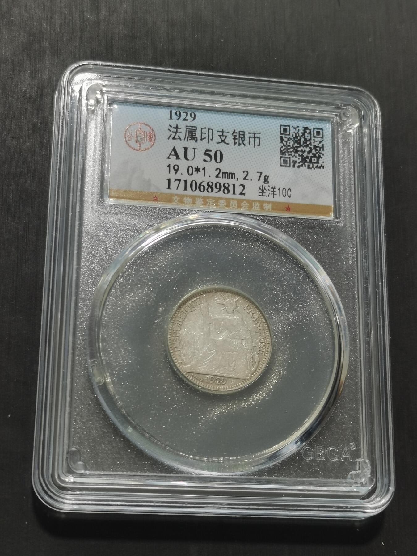 天下钱庄专场欢迎参拍 坐洋10分银币