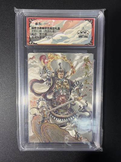 NO.31 好又多金牌大场，期期夯爆，每周必拍！要啥有啥，一站式配齐，方便凑单！（周6晚9点截拍，卖家送拍0抽成！） 【黑冠】卡德曼 西游 贾志鹏 银角大王 粗闪