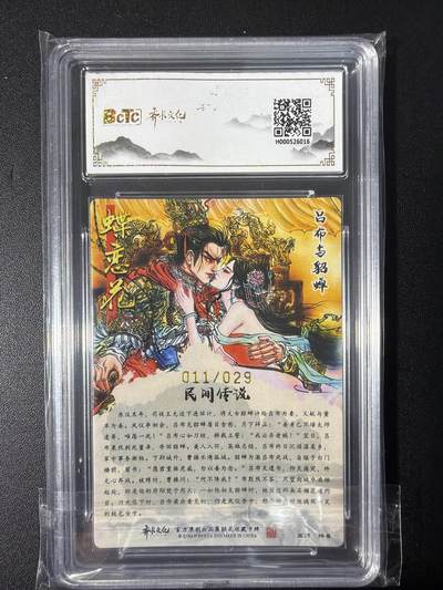 NO.31 好又多金牌大场，期期夯爆，每周必拍！要啥有啥，一站式配齐，方便凑单！（周6晚9点截拍，卖家送拍0抽成！） 【17/29编亲签】齐卡 三国五虎 梓墨亲签 吕布貂蝉 光刻 卡9.5签名10