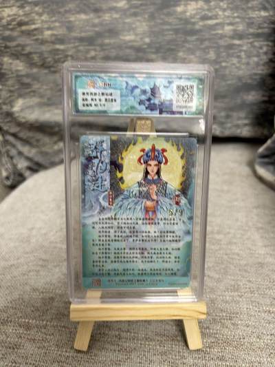 喜灰玩卡拍卖第八期，接拍品0佣金，欢迎送拍，释放现金流，让自己有资金可以购买更多喜欢的卡牌，让别的卡友能淘到更多心仪的卡牌 【限编】春芳西游之群仙述 阿木老师绘昴日星官 金编版5/9编 折光粗闪 （评级壳有划痕介意勿拍）