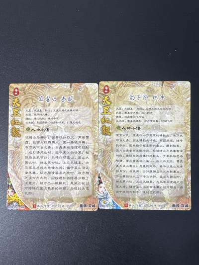 NO.31 好又多金牌大场，期期夯爆，每周必拍！要啥有啥，一站式配齐，方便凑单！（周6晚9点截拍，卖家送拍0抽成！） 奇点 林冲+秦明 粗闪2张