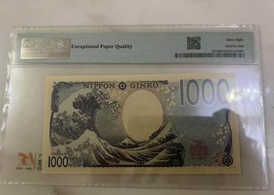 得物收藏 Chase Auction 第37期 - - 外钞、银元、民国钞和人民币混合场！ 持续更新！ 2024年日本1000日元，PMG68！
