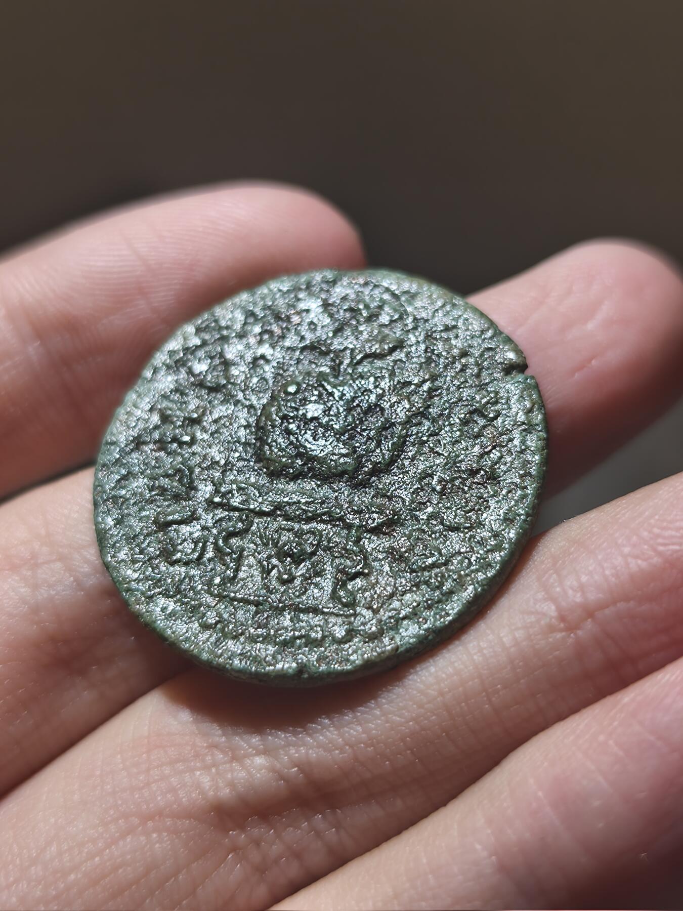 星盘世界钱币拍卖低佣金福利场(不直播) 极罕见 罗马帝国15.27g 公元254-268年 萨洛尼娜（加里恩努斯之妻) 吕西亚-潘菲利亚行省大铜币 Side城发行。可以凑个品种