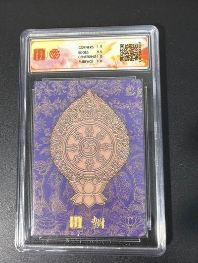 NO.31 好又多金牌大场，期期夯爆，每周必拍！要啥有啥，一站式配齐，方便凑单！（周6晚9点截拍，卖家送拍0抽成！） 百里十周年 李云中 文殊菩萨一 粗闪 10P