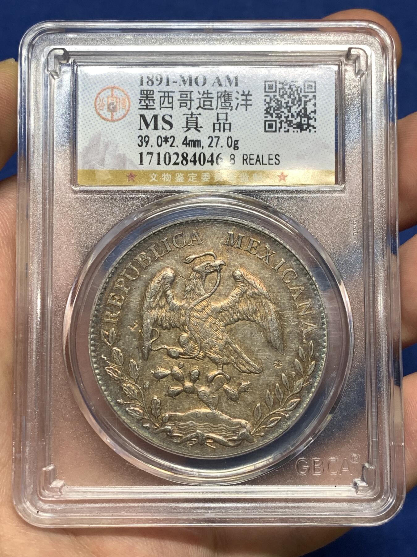 《竞宝斋》第481场 周日，周一 2场连拍 （全场包邮）20级店铺 欢迎送拍 公博 MS真品 墨西哥1891年鹰洋银币 27g