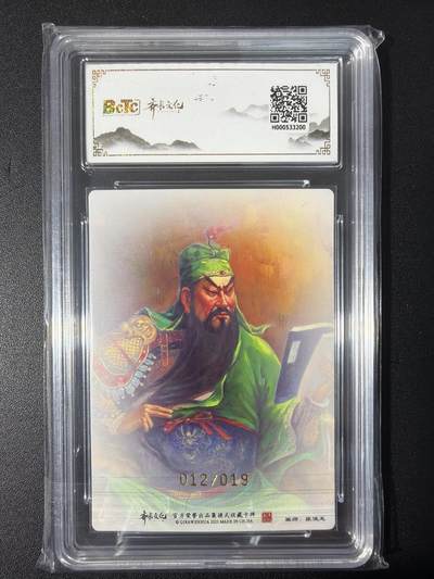 NO.31 好又多金牌大场，期期夯爆，每周必拍！要啥有啥，一站式配齐，方便凑单！（周6晚9点截拍，卖家送拍0抽成！） 【12/19编亲签】齐卡 三国五虎 张俊龙亲签 夜读春秋 半粗 卡9.5签名10