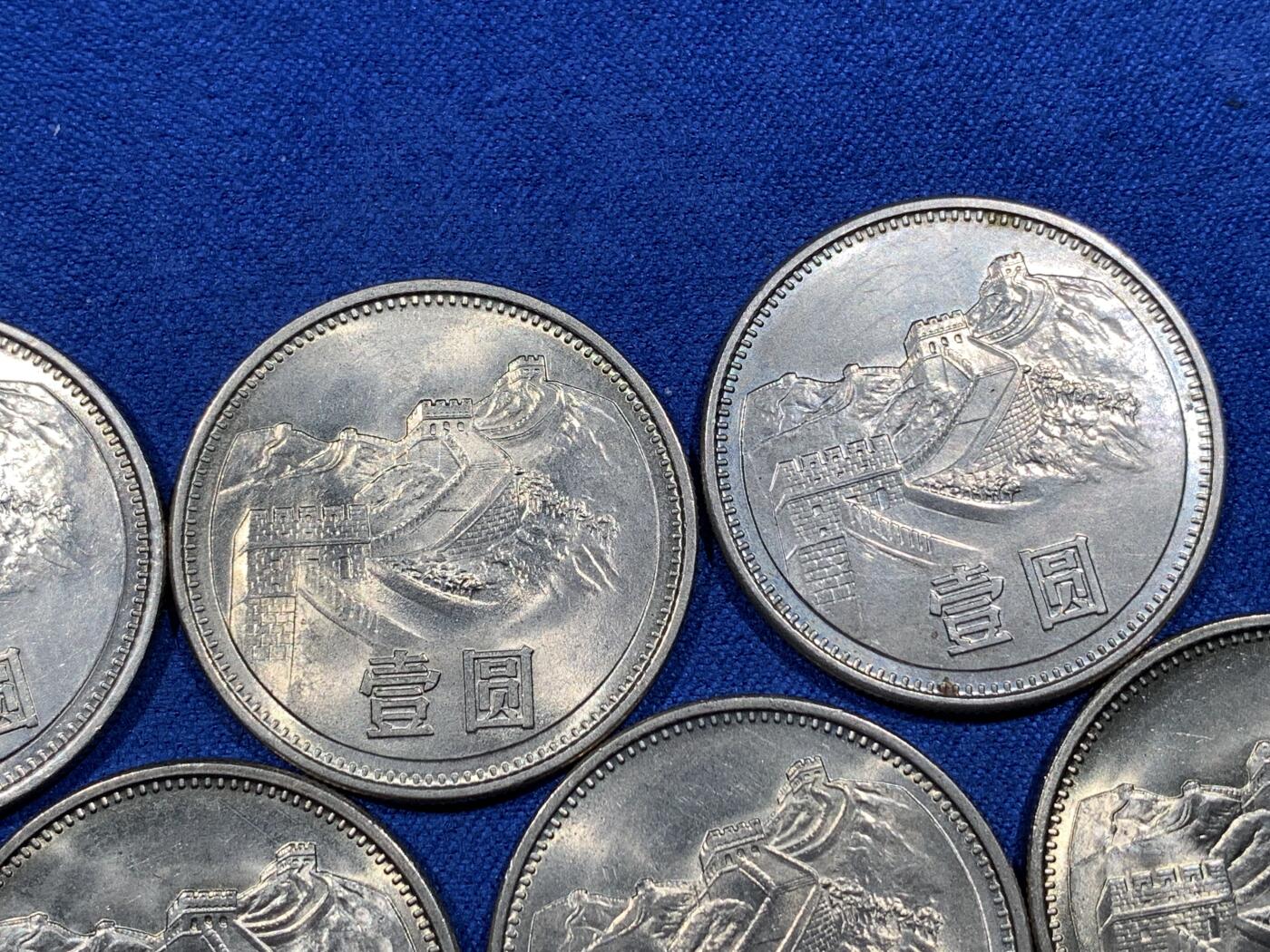 《竞宝斋》第481场 周日，周一 2场连拍 （全场包邮）20级店铺 欢迎送拍 七枚一组 卷拆1981年长城一元