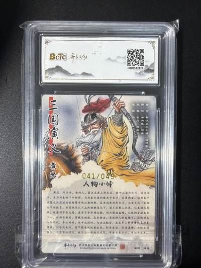 NO.31 好又多金牌大场，期期夯爆，每周必拍！要啥有啥，一站式配齐，方便凑单！（周6晚9点截拍，卖家送拍0抽成！） 【41/49编亲签】齐卡 三国五虎 梓墨亲签 黄忠 粗闪 双10分