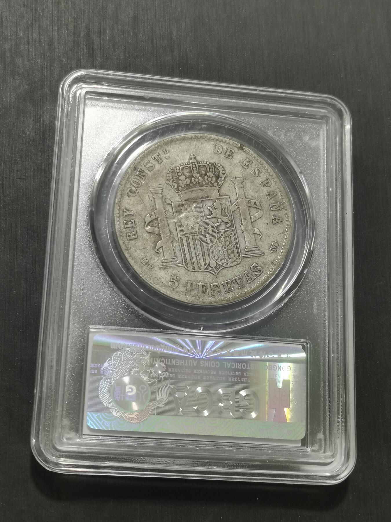 天下钱庄专场欢迎参拍 西班牙双柱婴儿版银币