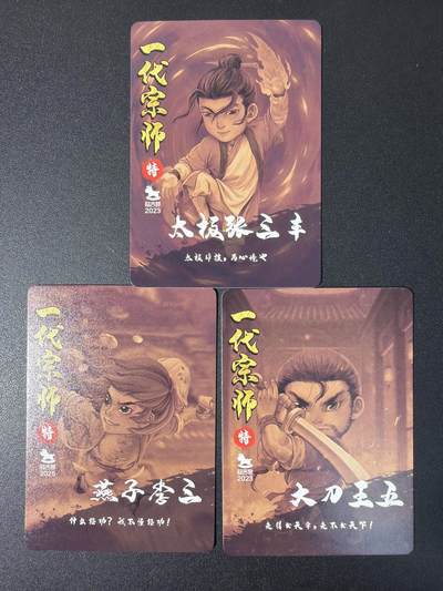 NO.31 好又多金牌大场，期期夯爆，每周必拍！要啥有啥，一站式配齐，方便凑单！（周6晚9点截拍，卖家送拍0抽成！） 超吉梦特卡 叶家宝 一代宗师  粗闪3张