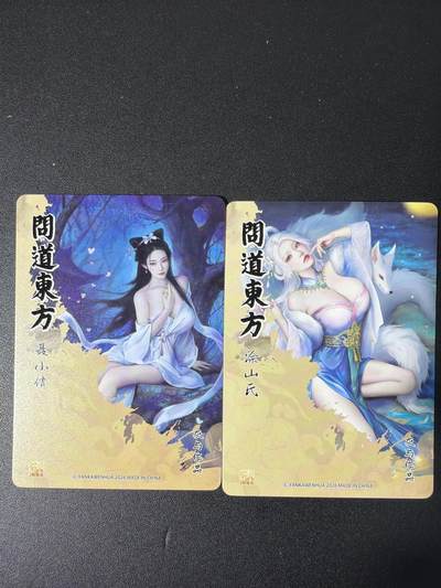 NO.31 好又多金牌大场，期期夯爆，每周必拍！要啥有啥，一站式配齐，方便凑单！（周6晚9点截拍，卖家送拍0抽成！） 焱卡 问道东方 灰与 浮雕粗闪2张