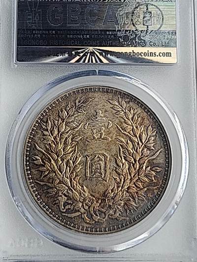 公博GBCA权威评级AU53，O版三角圆。原味酱彩双稀缺名誉品。售价5966元(不议价)。