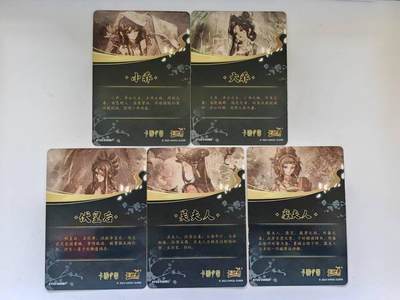 言遇卡牌 第8期【2026.04.25周六晚22：00截拍】 卡游三国 五美人一套5张